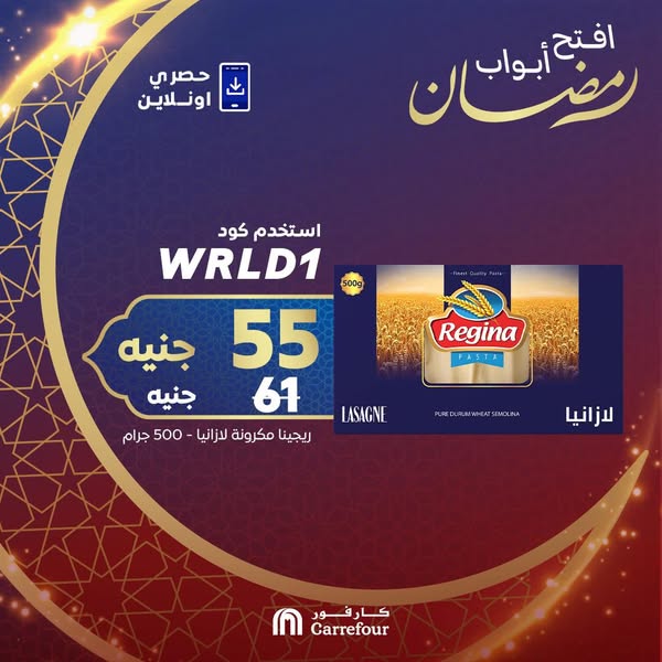 carrefour offers from 13mar to 20mar 2025 عروض كارفور من 13 مارس حتى 20 مارس 2025 صفحة رقم 2